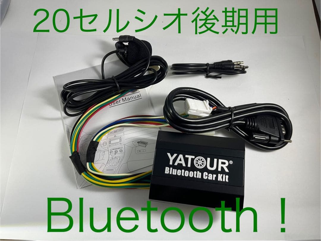 17クラウン　17マジェスタ　純正マルチ用Bluetoothユニット　おまけつき