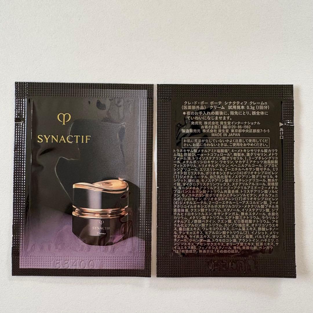 シナクティフ クレームn サンプル20個