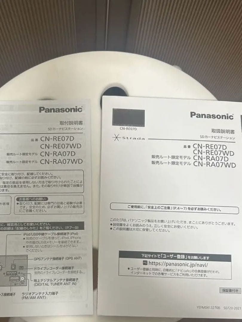 Panasonic CN-RE07WD 7インチ　フルセグ　Bluetooth