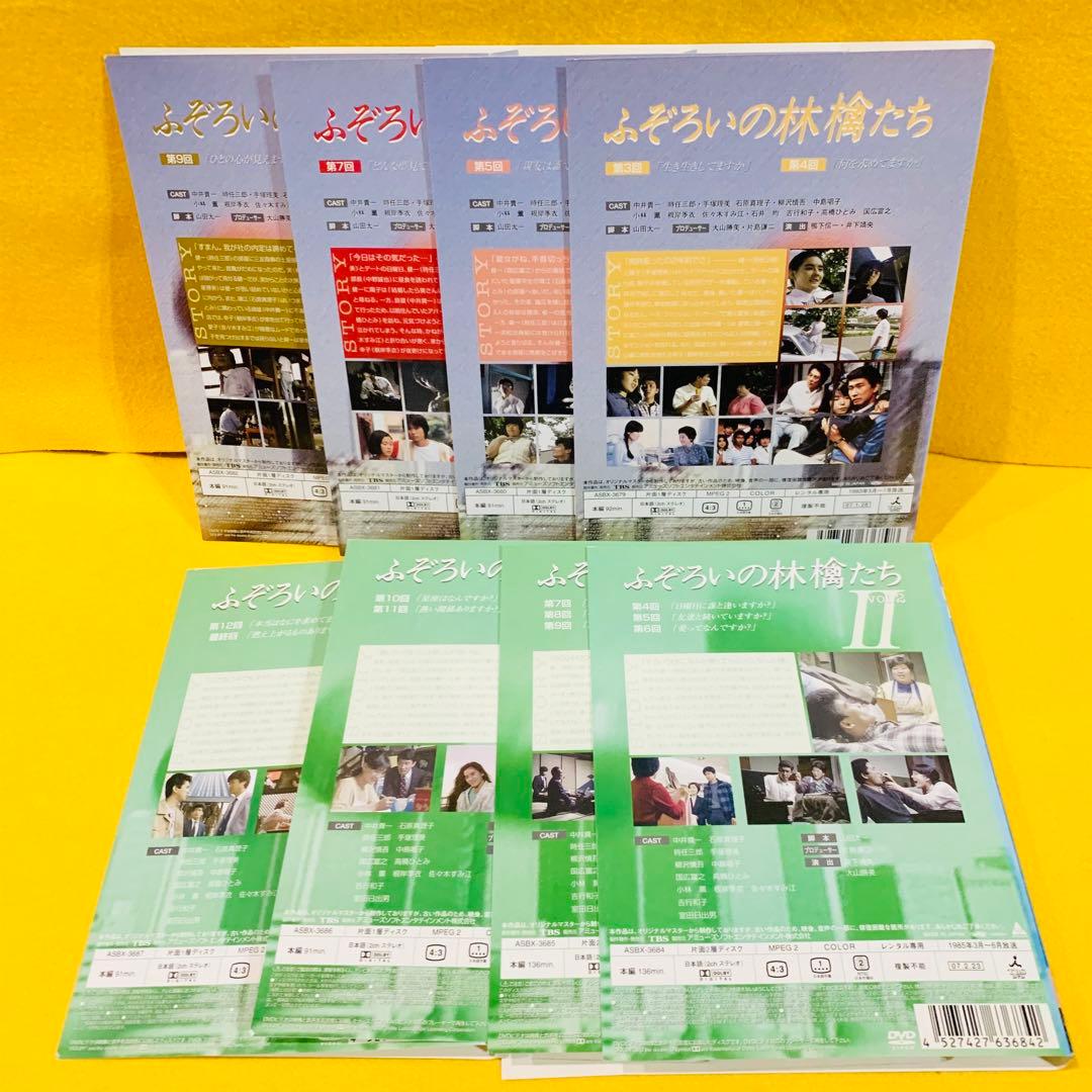 ふぞろいの林檎たち 全5巻＋ふぞろいの林檎たちⅡ 全5巻 計10巻セット DVD