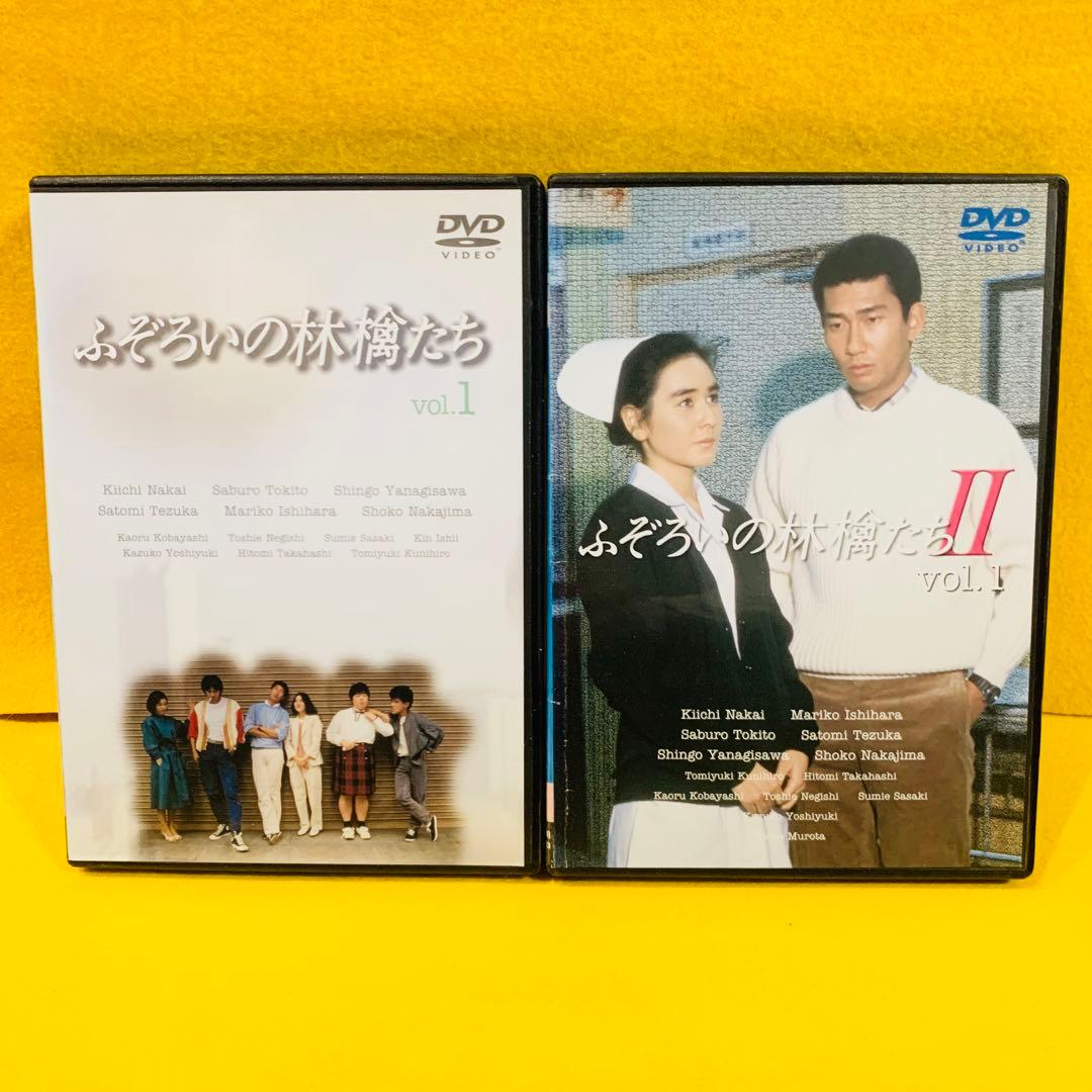 ふぞろいの林檎たち 全5巻＋ふぞろいの林檎たちⅡ 全5巻 計10巻セット DVD