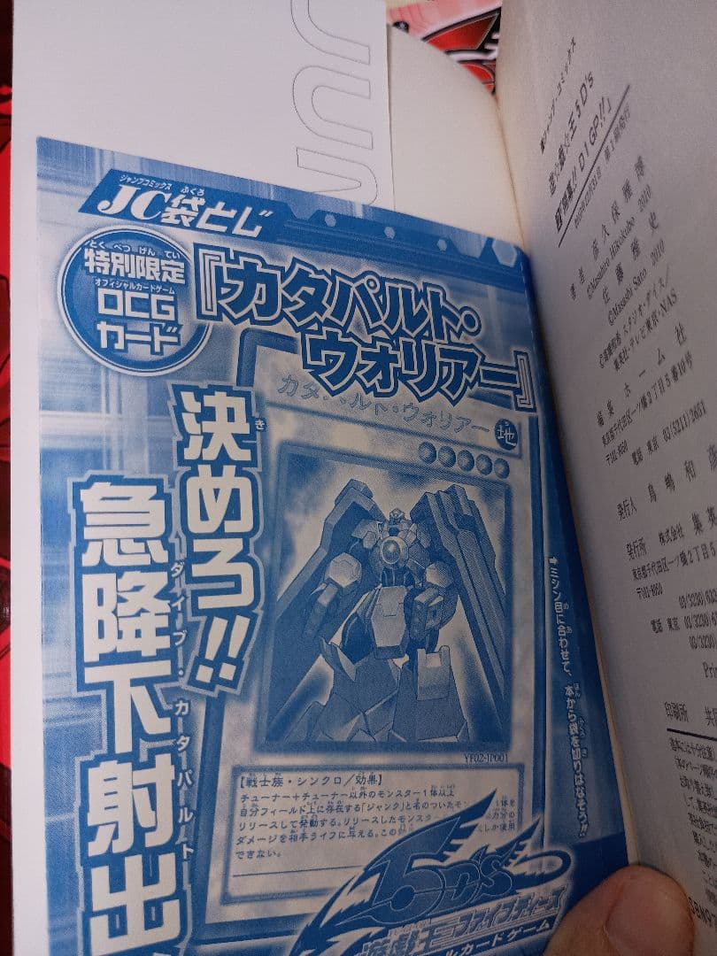 【同梱カード未開封】遊戯王 5ds コミック 1〜9巻 セット　ファイブディーズ