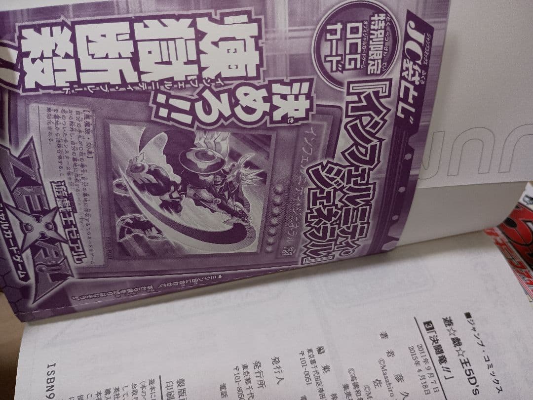 【同梱カード未開封】遊戯王 5ds コミック 1〜9巻 セット　ファイブディーズ