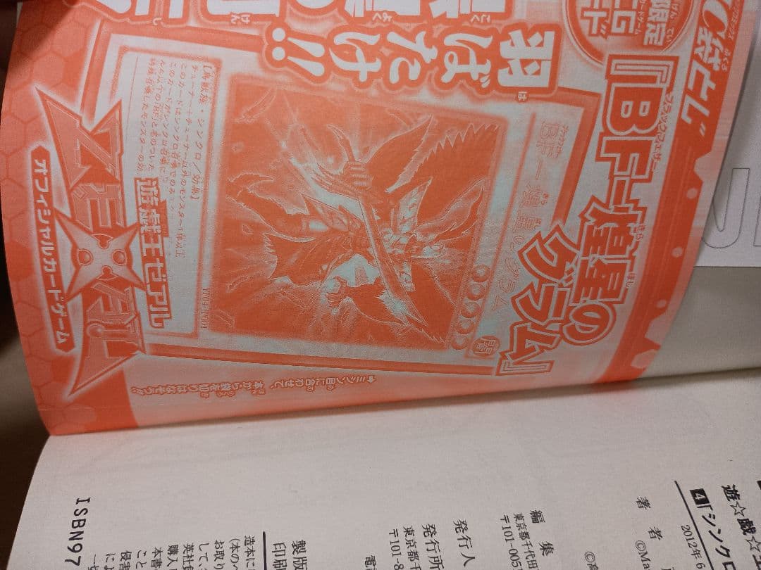 【同梱カード未開封】遊戯王 5ds コミック 1〜9巻 セット　ファイブディーズ