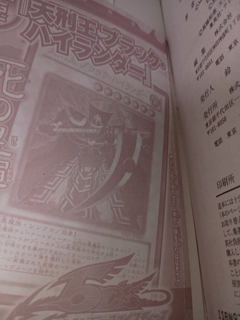 【同梱カード未開封】遊戯王 5ds コミック 1〜9巻 セット　ファイブディーズ