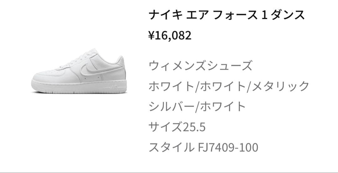 NIKE Air Force 1 ホワイト