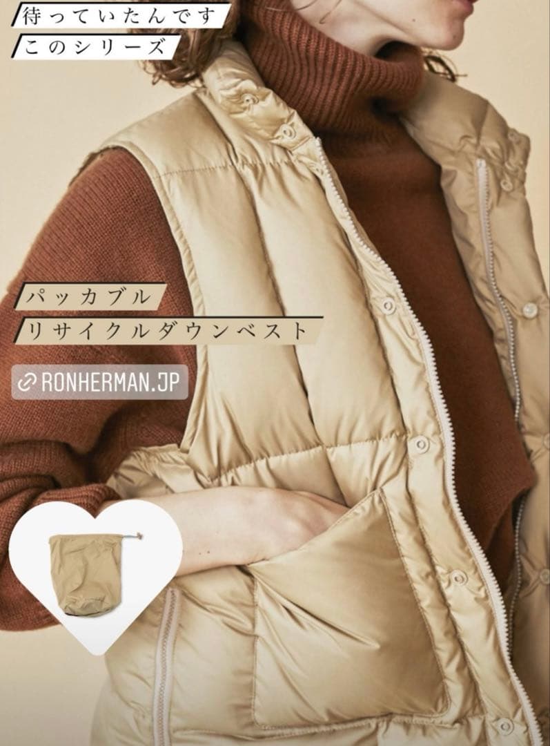 根岸さん着用 ロンハーマン パッカブルダウンベスト