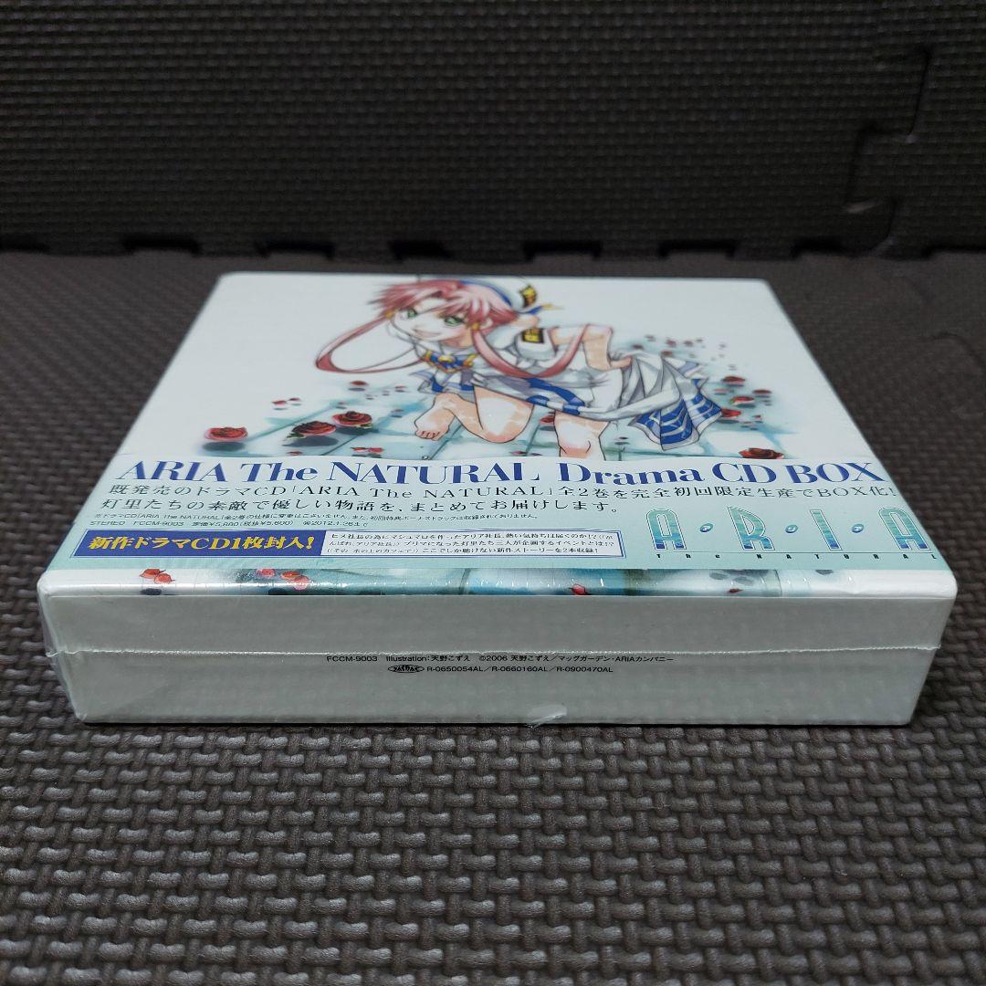 【未開封品】初回限定『ARIA The NATURAL』Drama CD BOX