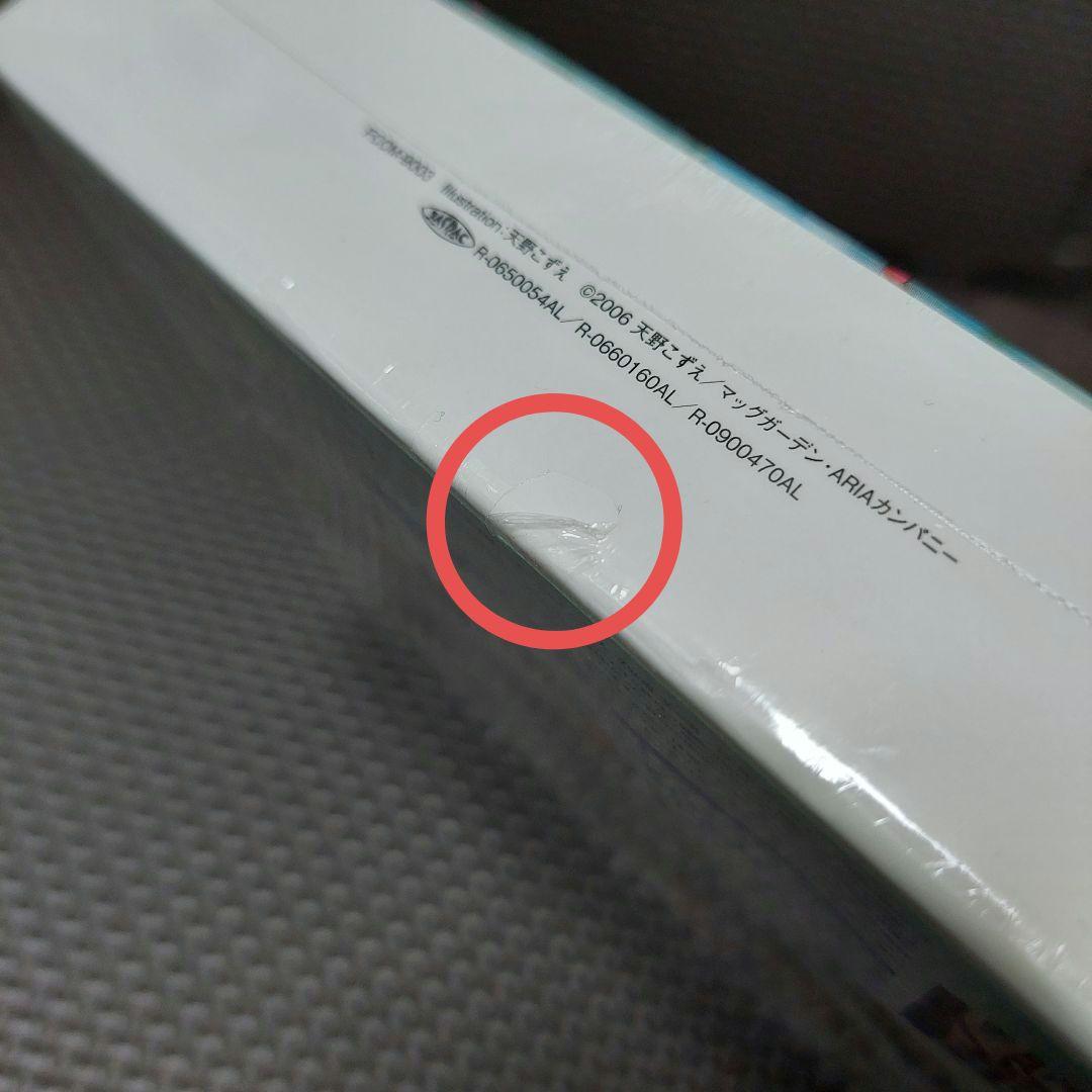 【未開封品】初回限定『ARIA The NATURAL』Drama CD BOX