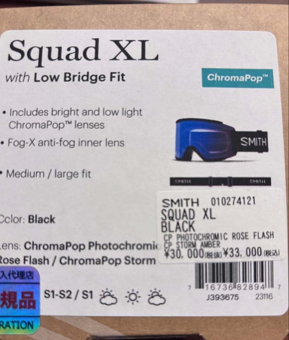 SMITH スミス SQUAD XL スカッド XL 調光