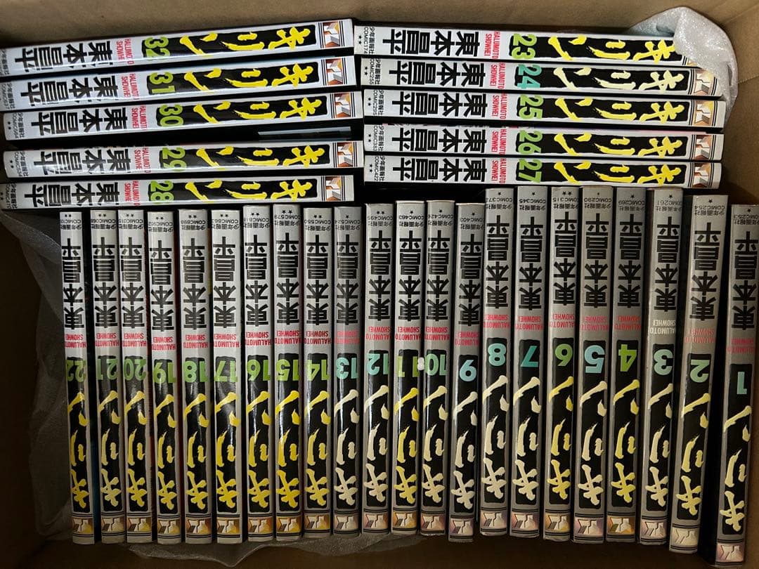 キリン 全巻セット 東本昌平　バイク漫画