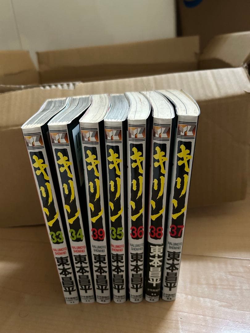 キリン 全巻セット 東本昌平　バイク漫画