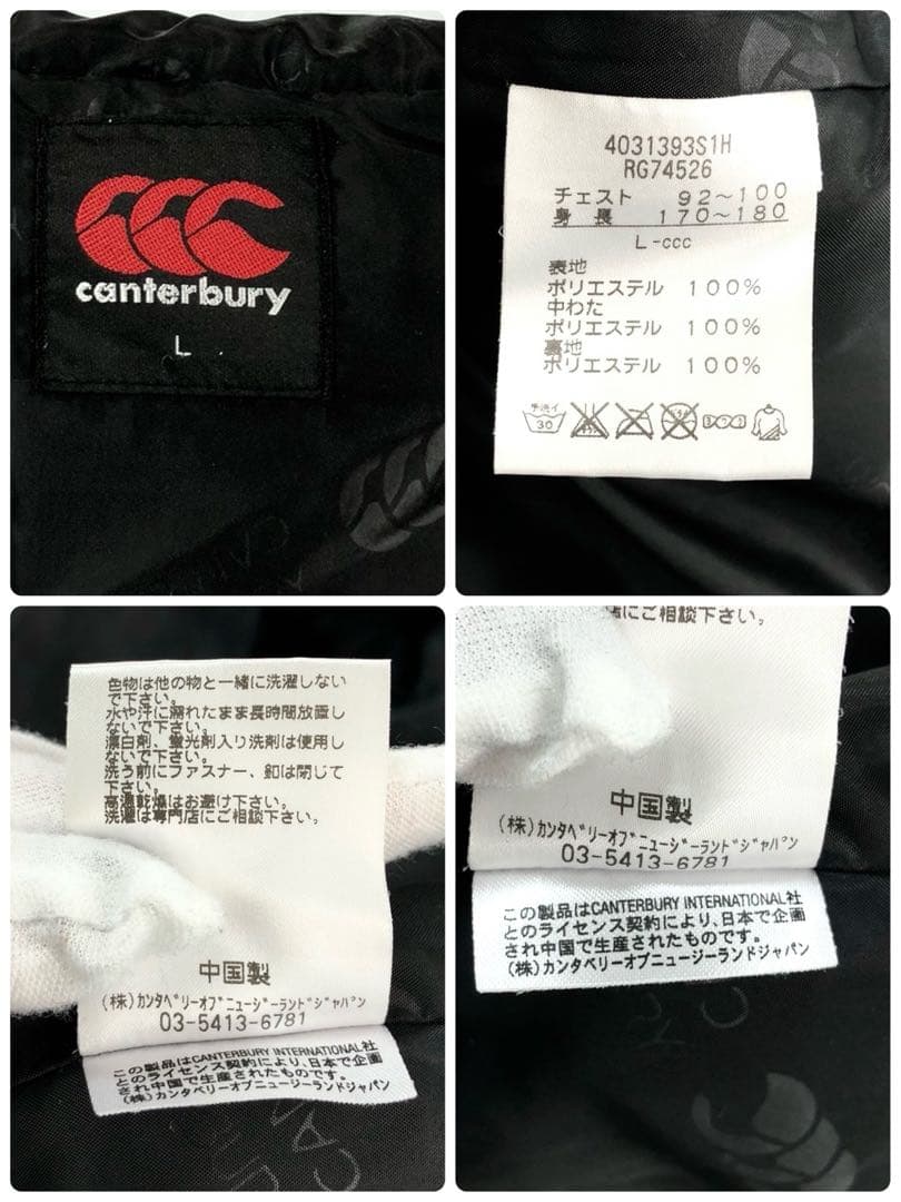 【未使用級】カンタベリー ベンチコート 中綿 フード ロゴ 洗える ブラック L