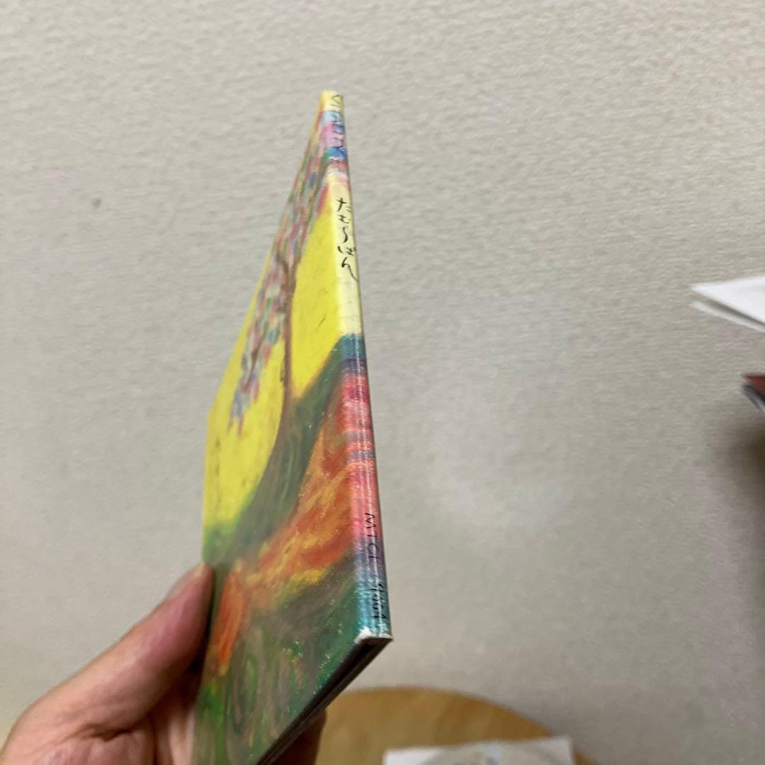 CD たむらぱん / ひとりあそび