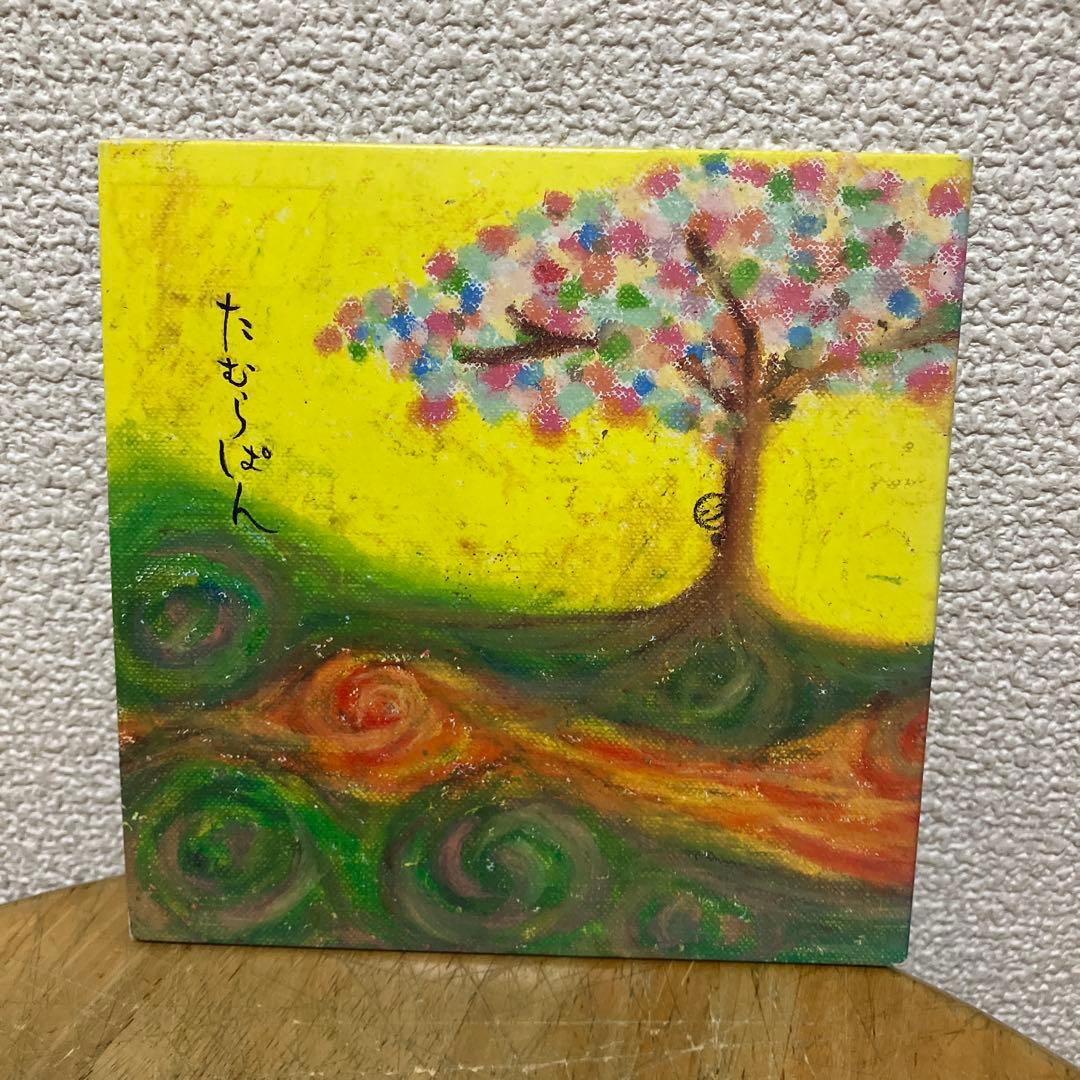 CD たむらぱん / ひとりあそび