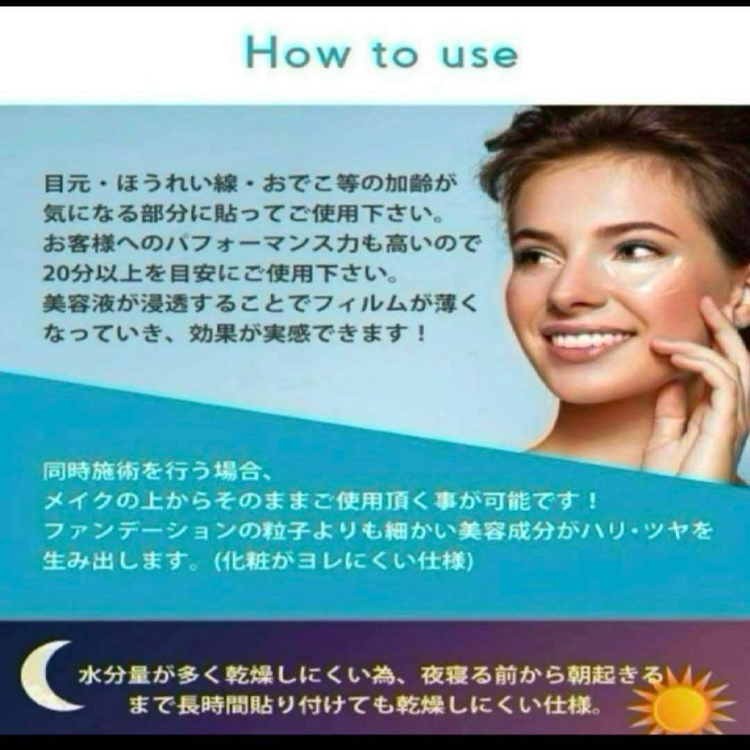 T3 エッセンスフィルム　50枚入り 目元パック アンチエイジング