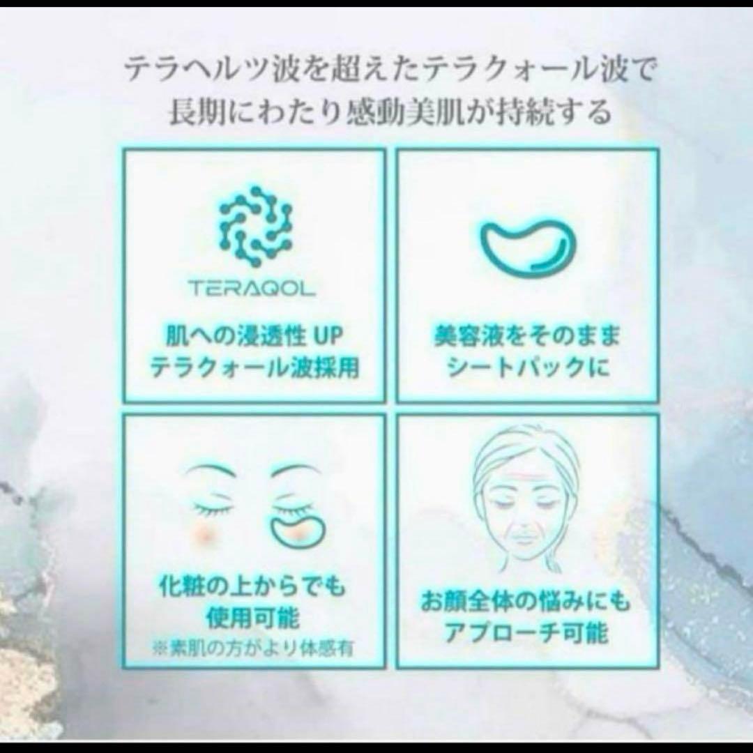 T3 エッセンスフィルム　50枚入り 目元パック アンチエイジング