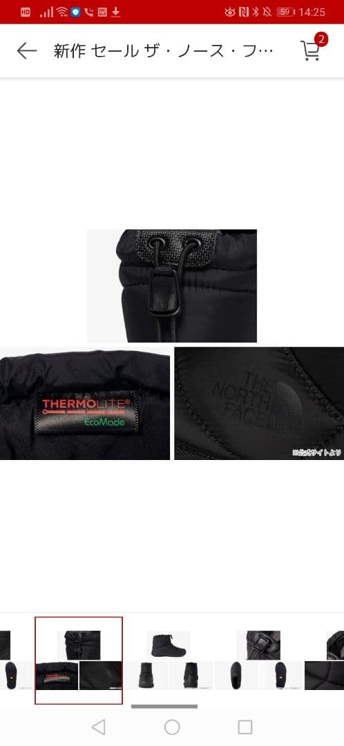 14000円！The North Face Nuptse Bootie