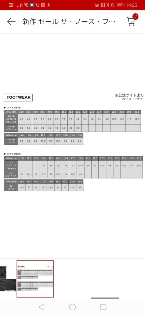 14000円！The North Face Nuptse Bootie