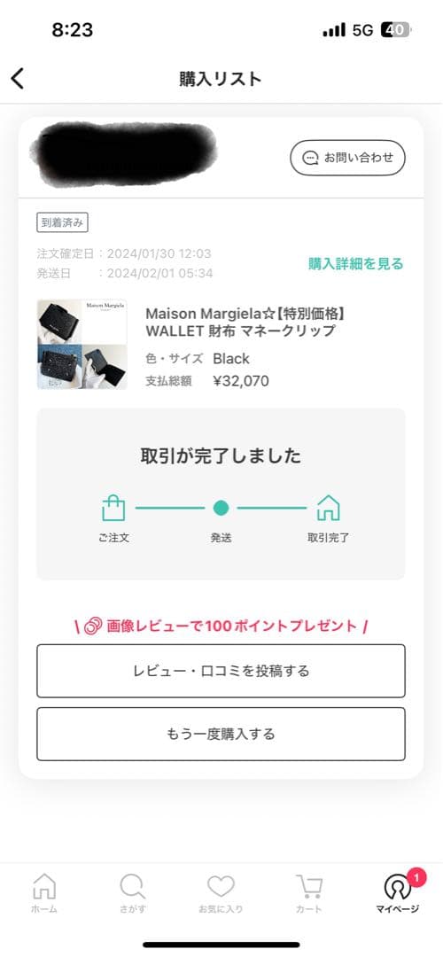 Maison Margiela 黒 レザー マネークリップ