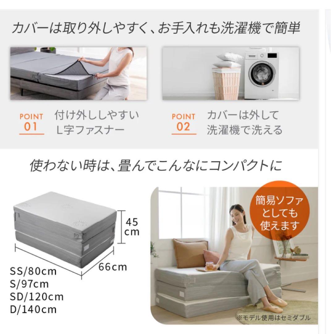 【最終価格】【新生活】ゴクミン　マットレス　厚み15㌢　最高級クラス　シングル