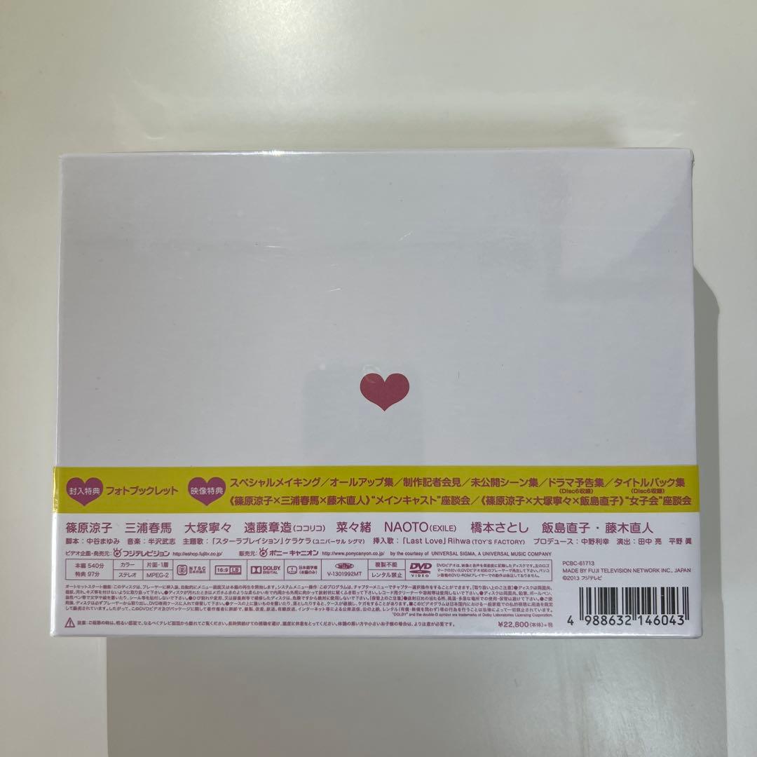 ラスト・シンデレラ DVD-BOX 7枚組