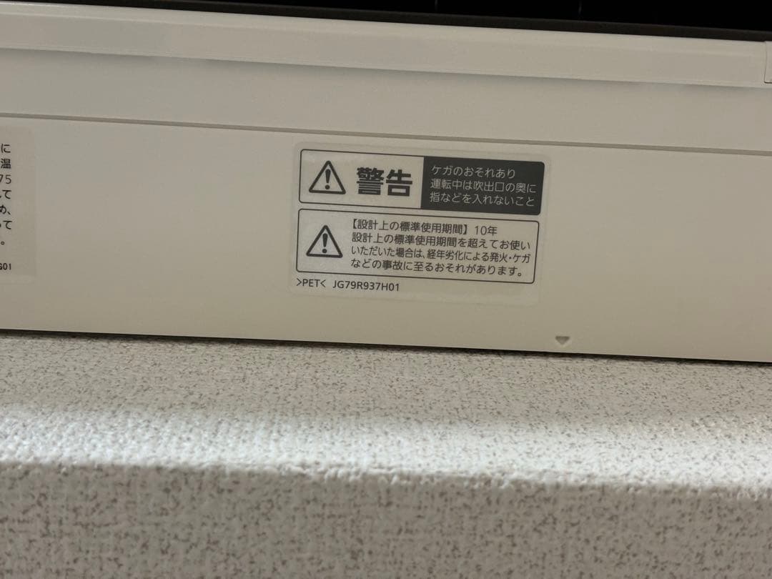 SSMSZ-FL4021S-W霧ヶ峰三菱エアコン14畳室外機セット23年製