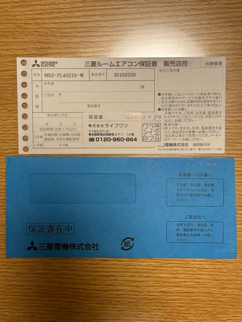 SSMSZ-FL4021S-W霧ヶ峰三菱エアコン14畳室外機セット23年製