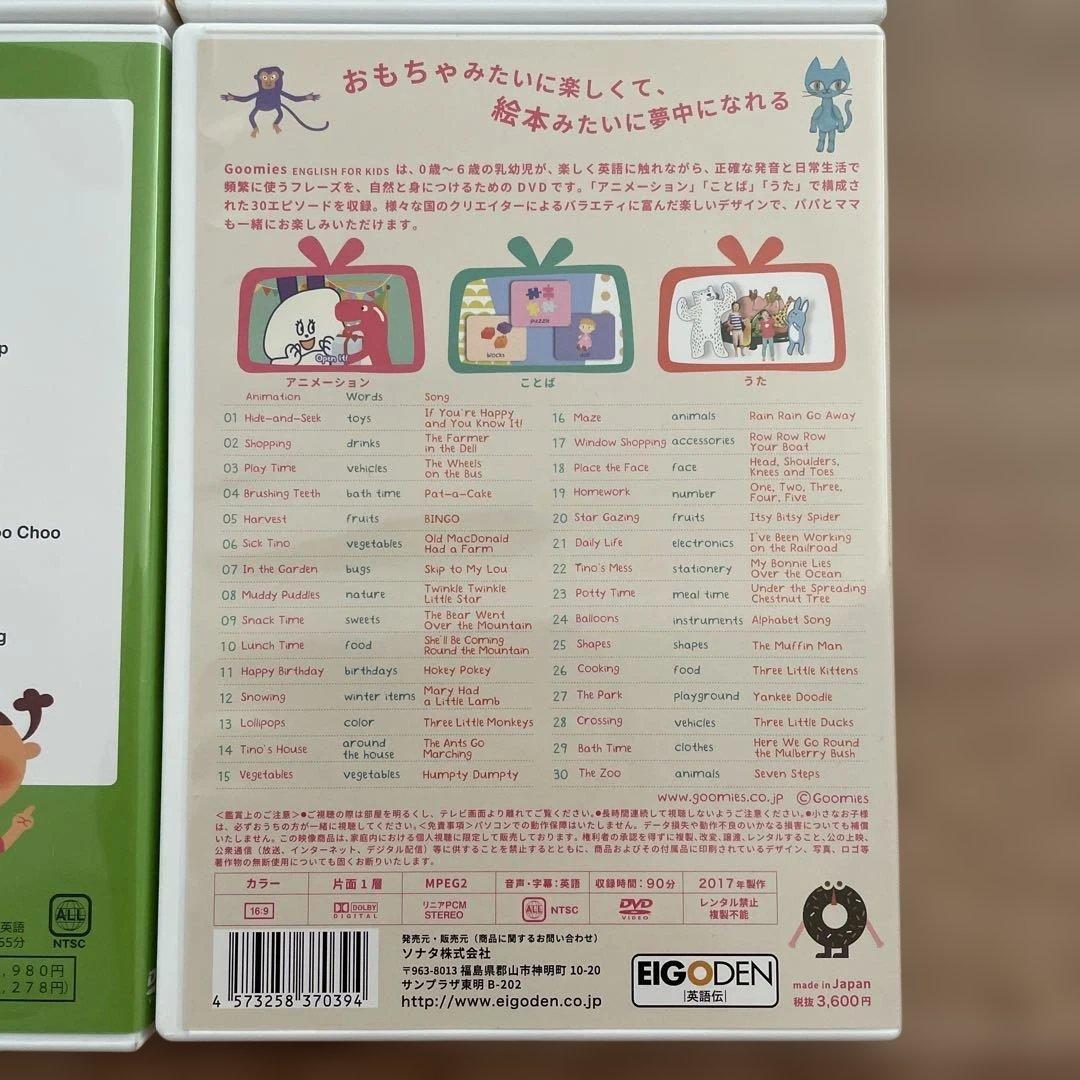 Pinkfong ピンキッズ　グーミー　英語　ベビー　キッズ　イングリッシュ