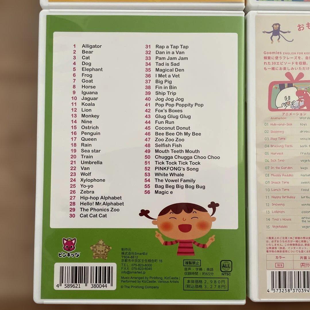 Pinkfong ピンキッズ　グーミー　英語　ベビー　キッズ　イングリッシュ