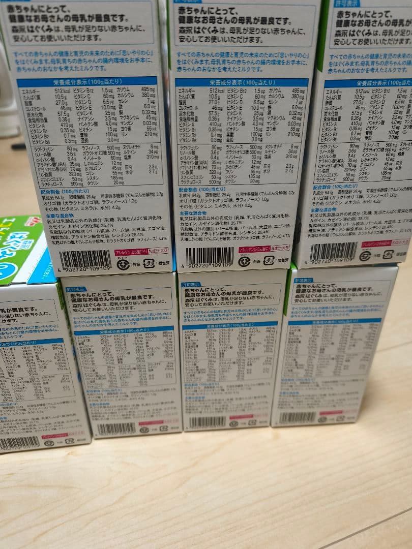 森永 はぐくみ 200ml エコらくパック 0-1歳