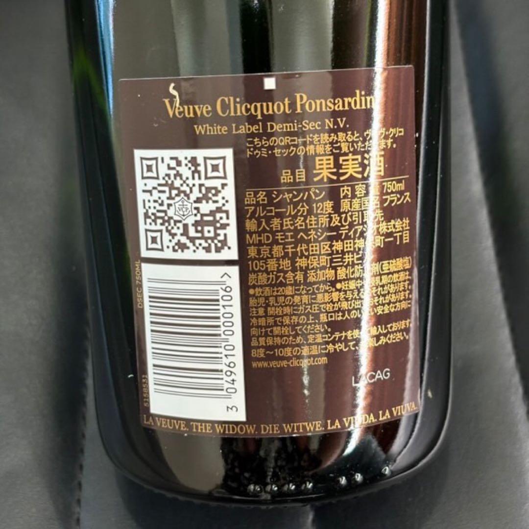 NA4074 NA3970Veuve Clicquot ヴーヴクリコ ホワイト