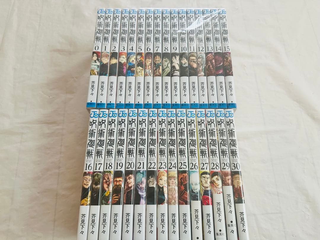 呪術廻戦　全巻　完結　セット