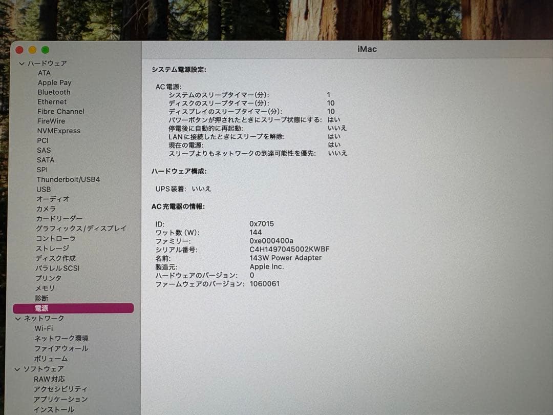 iMac 2021 24インチMGPK3J/A ブルー