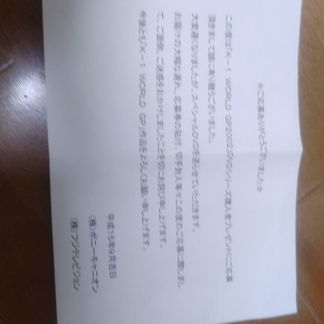 スポーツ・フィットネス This is K-1