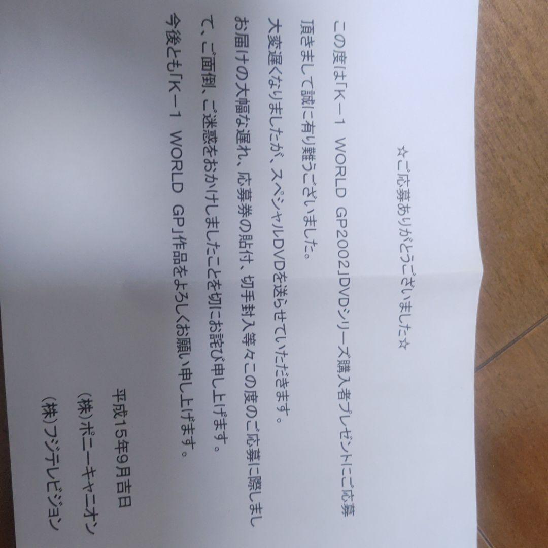 スポーツ・フィットネス This is K-1