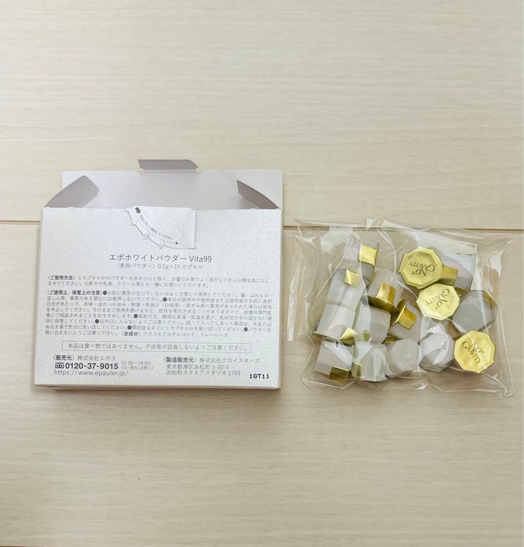 epo skincare セット