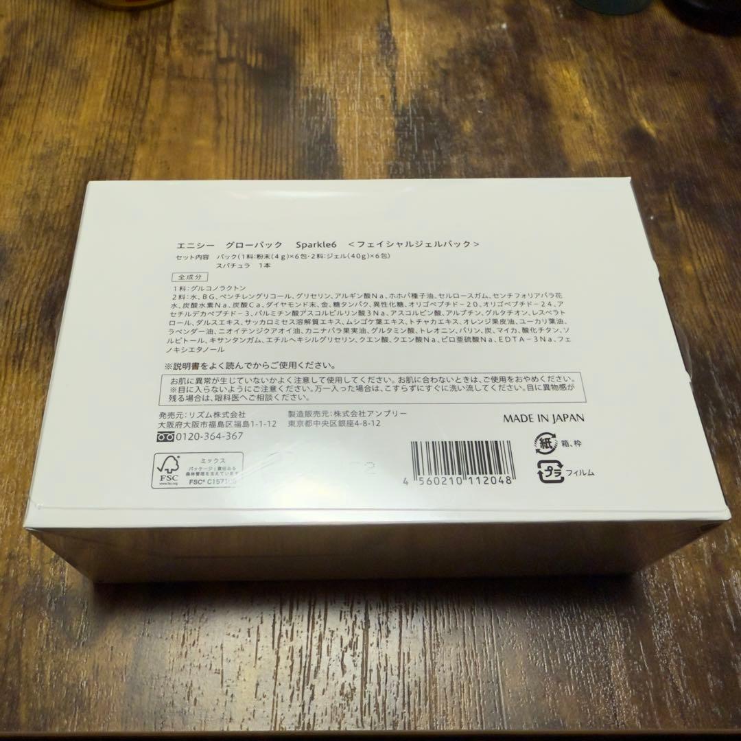 enicie エニシー　グローパック　Sparkle6 フェイシャルジェルパック