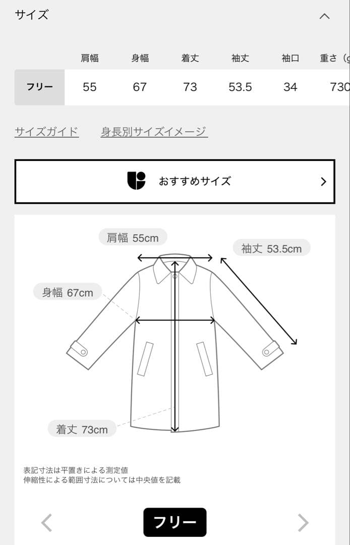 試着のみ　B.C STOCK　ブークレージャージ着流しコート
