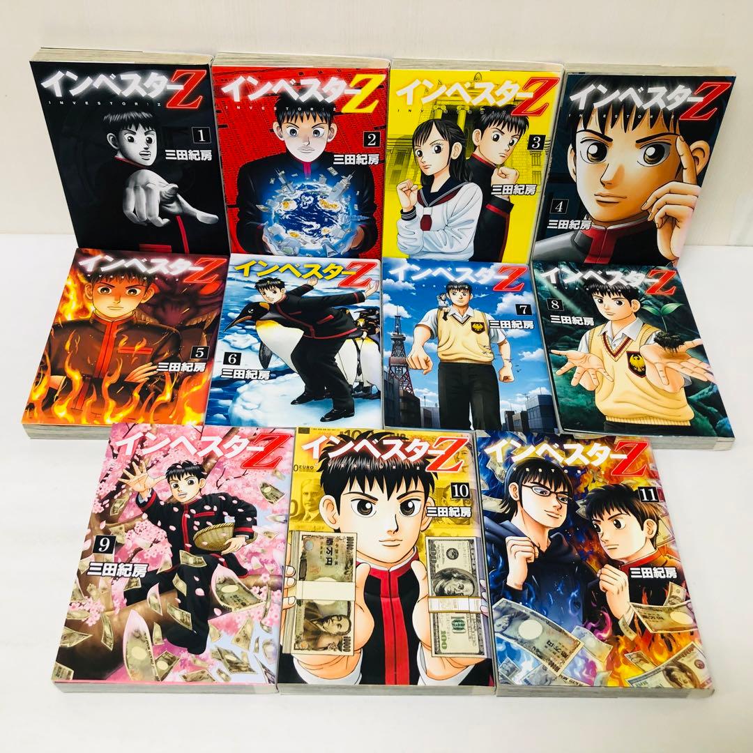 インベスターZ 全巻セット　 1〜21巻　三田紀房