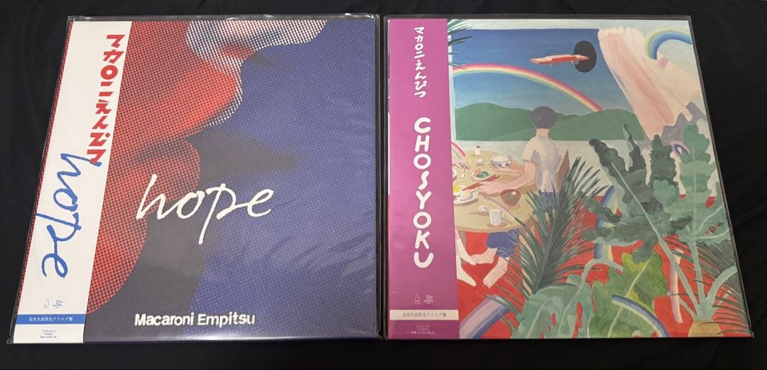 マカロニえんぴつ レコード hope CHOYOKU セット