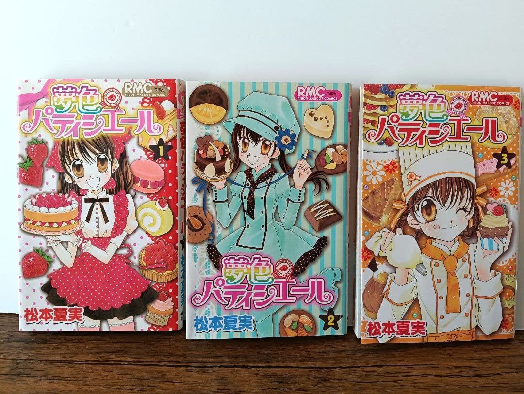 夢色パティシエール 1 − 12 全巻セット