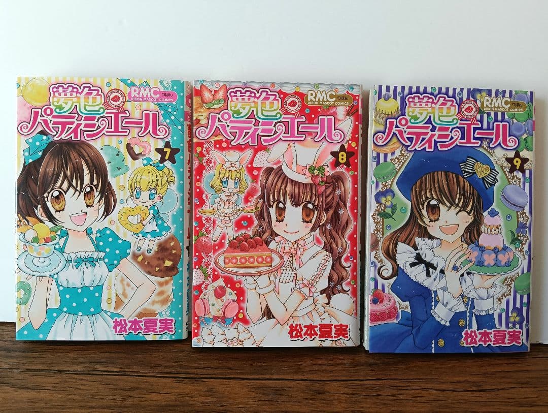 夢色パティシエール 1 − 12 全巻セット