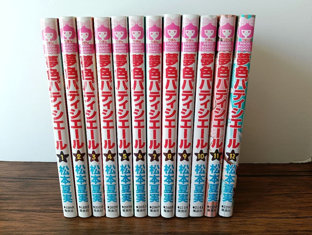 夢色パティシエール 1 − 12 全巻セット