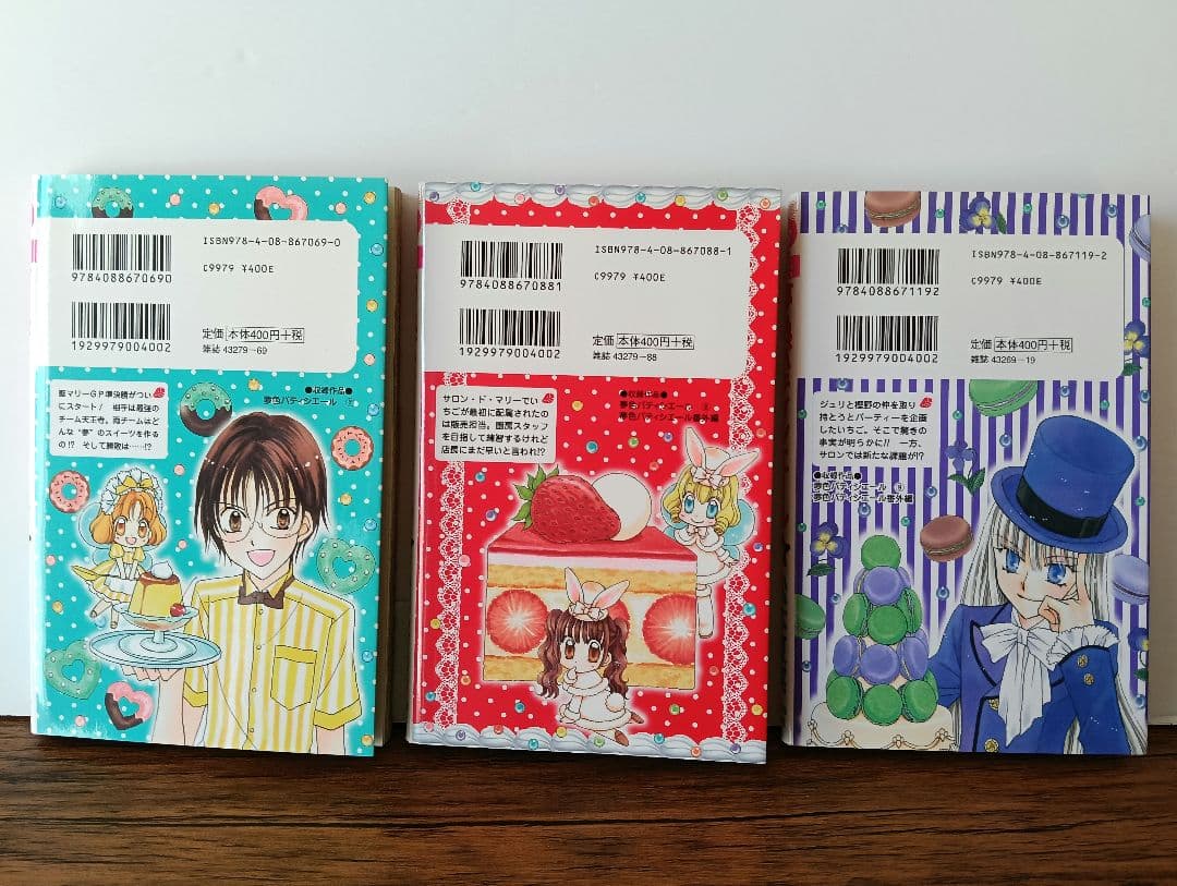 夢色パティシエール 1 − 12 全巻セット