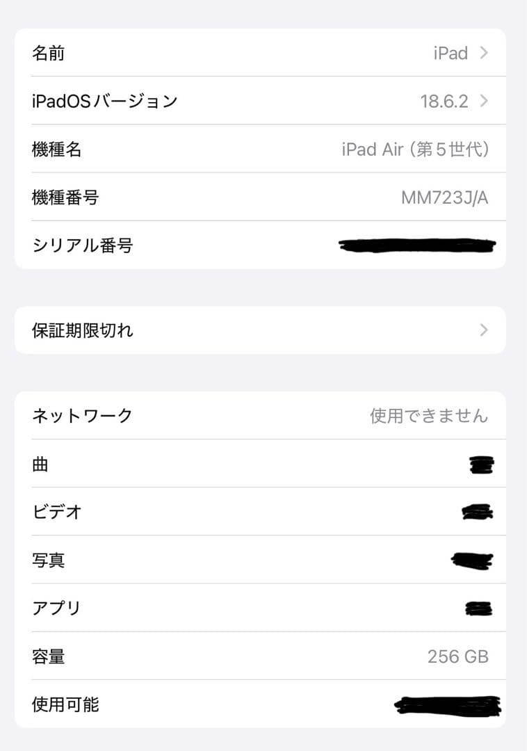iPad Air第5世代ピンク256GB Wi-Fi + Cellularモデル