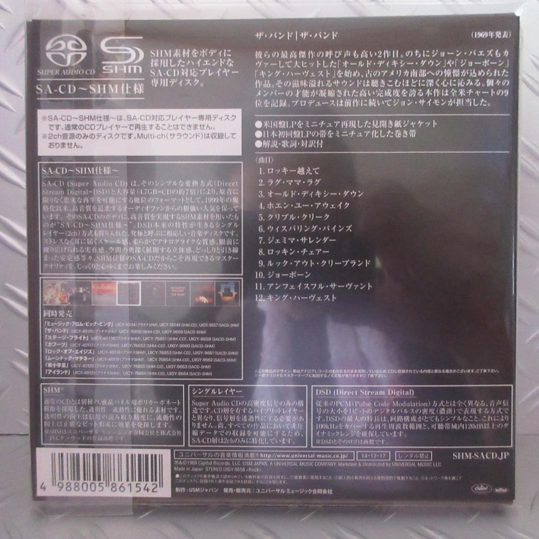 ★SACD◇ザ・バンド / ザ・バンド★THE BAND