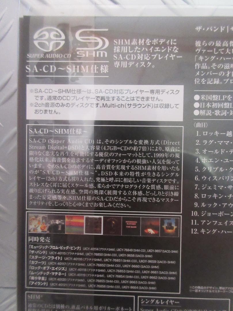 ★SACD◇ザ・バンド / ザ・バンド★THE BAND