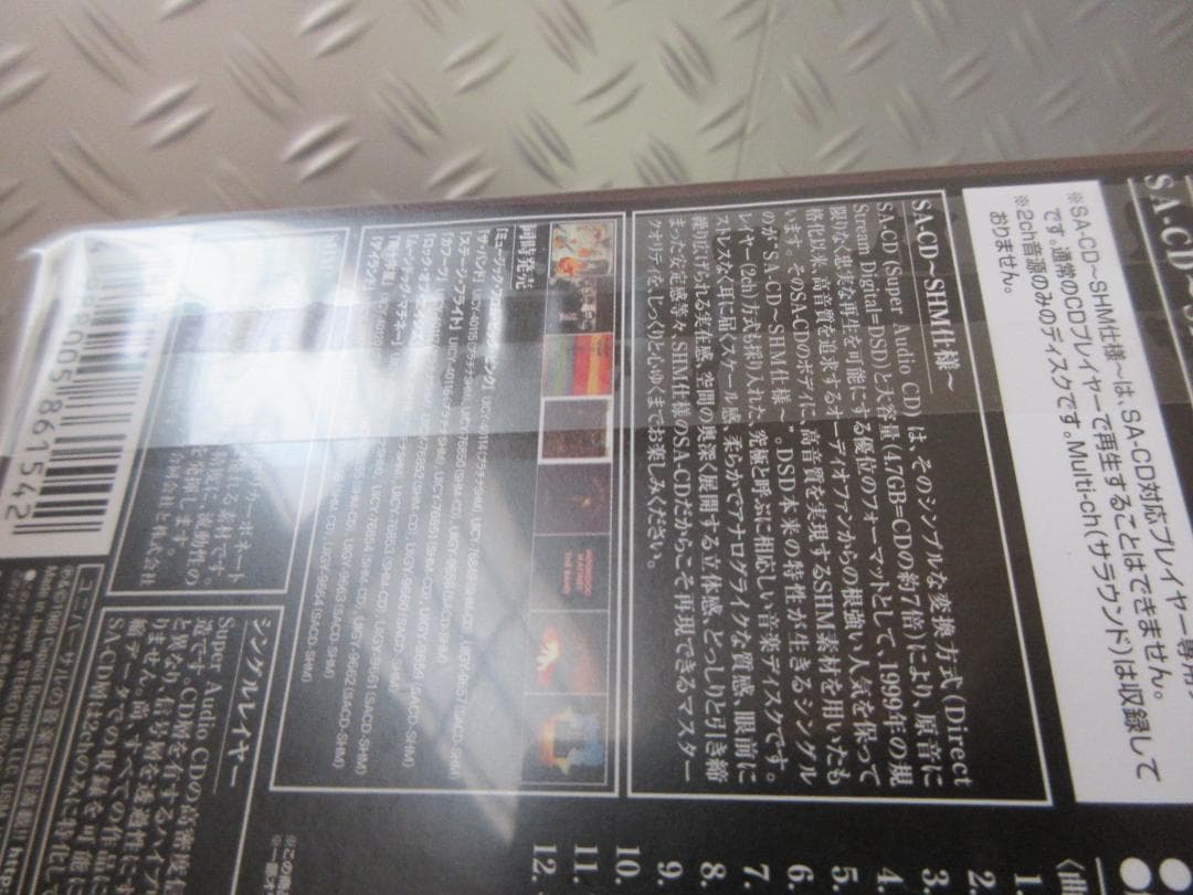 ★SACD◇ザ・バンド / ザ・バンド★THE BAND