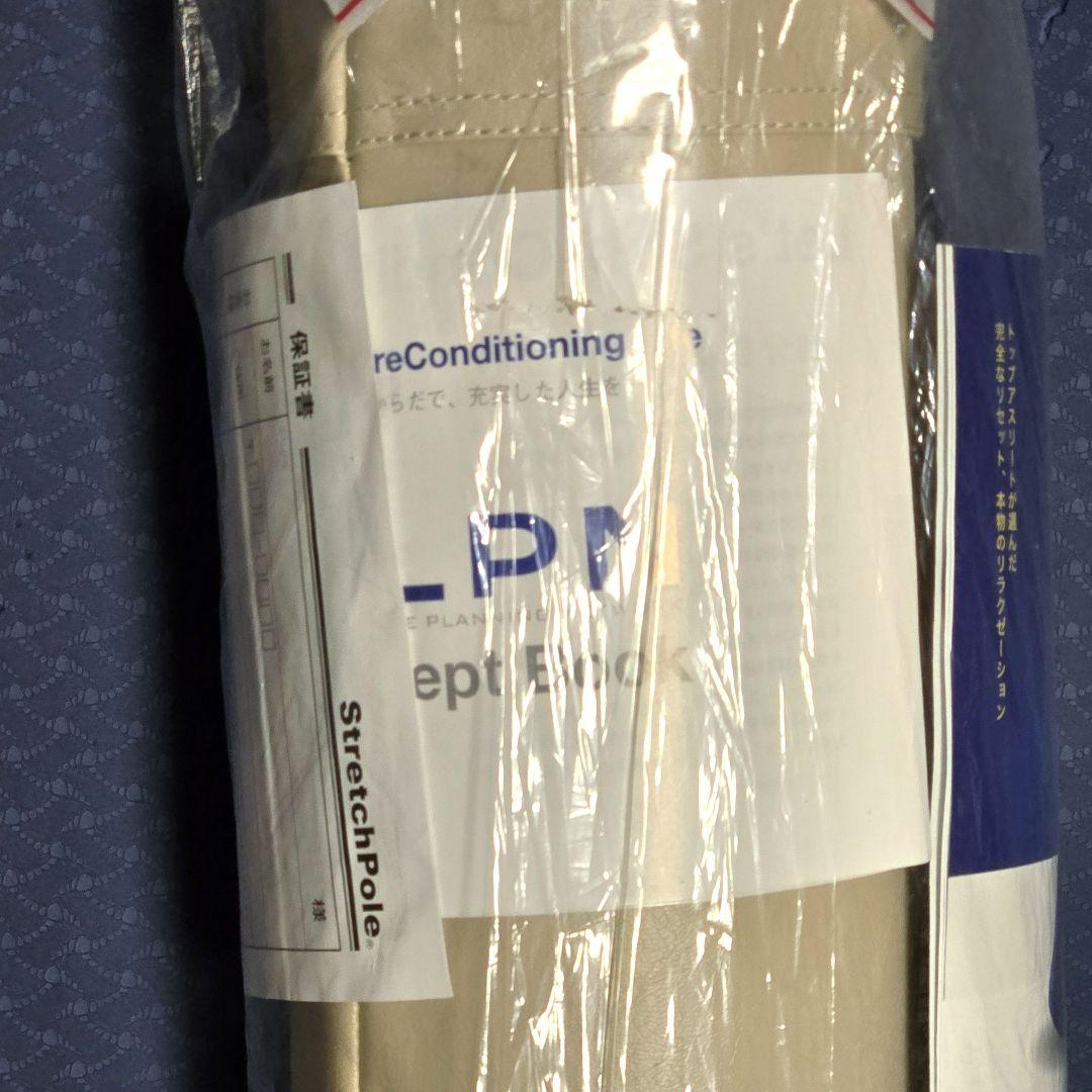 【新品未開封】LPN社製 ストレッチポール MXシリーズ アイボリー